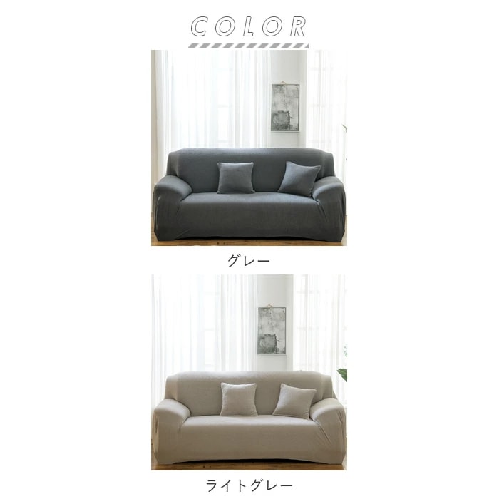ソファーカバー 3人掛け 肘なし 通販 三人掛け 肘つき 肘あり 肘付き 伸縮性 伸縮 かけるだけ 一体型 ソファカバー マルチカバー ソファー カバー フィットカバー ストレッチ フィット 北欧風 ソファーカバー 3人掛け 肘なし 通販 三人掛け 肘つき 肘あり 肘付き 伸縮性 伸縮 かけるだけ 一体型 ソファカバー マルチカバー ソファー カバー フィットカバー ストレッチ フィット 北欧風