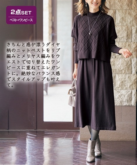 ロング・マキシ丈/半袖 シニアファッション ダイヤ柄ニットワンピースアンサンブル ロング・マキシ丈/半袖 シニアファッション ダイヤ柄ニットワンピースアンサンブル
