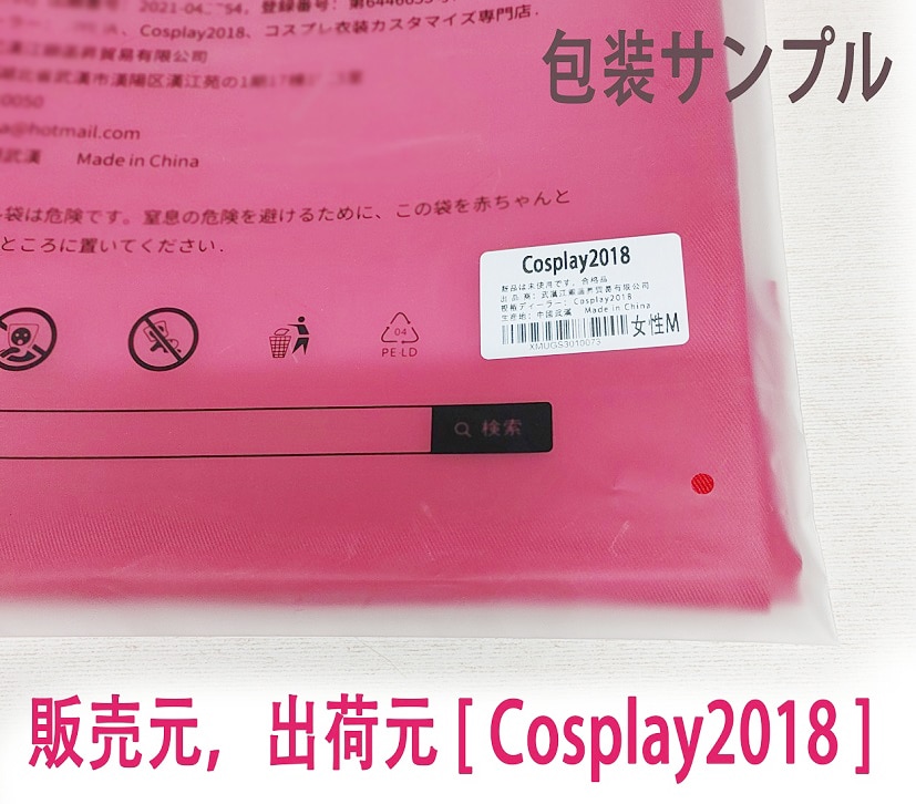 コスプレ衣装 勇者警察ジェイデッカー 友永勇太 コスプレ衣装 勇者警察ジェイデッカー 友永勇太