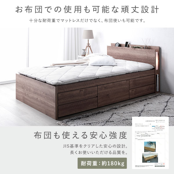 [お客様組み立て] 日本製 照明付き チェストベッド すのこ床板タイプ 通常丈 セミダブル ブラウン フレームのみ