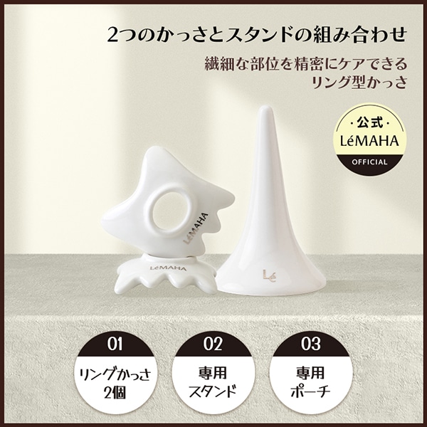 Qoo10] LEMAHA 【フェイス】韓国伝統セラミックリングホル