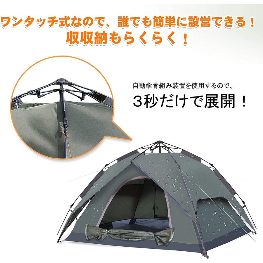 二重テントキャンプテント日焼け止めテント全自働速開 楽天市場】ワンタッチテント 5人用 4人用 テント ワンタッチ