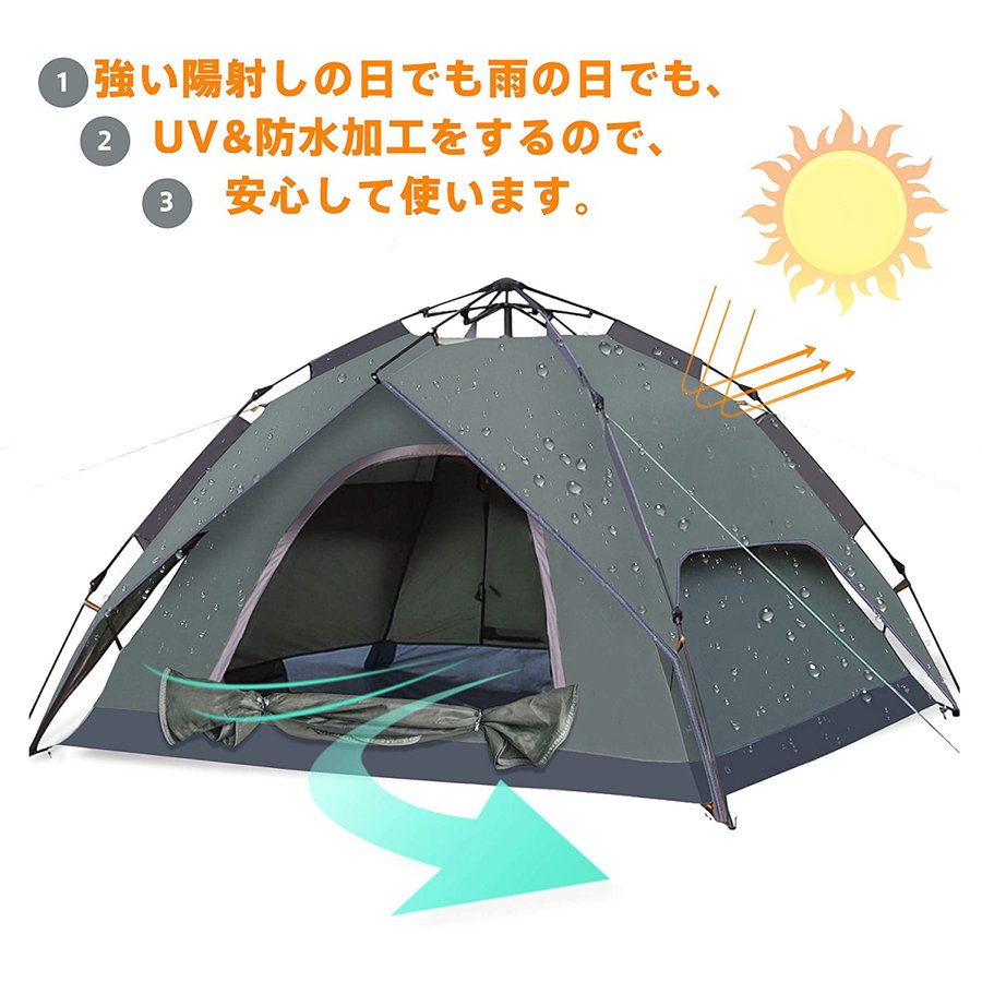 ワンタッチテント 2〜3人用 簡単 数秒設営 アウトドア UVカット キャンプ sayakakondostore3_kirabosi-