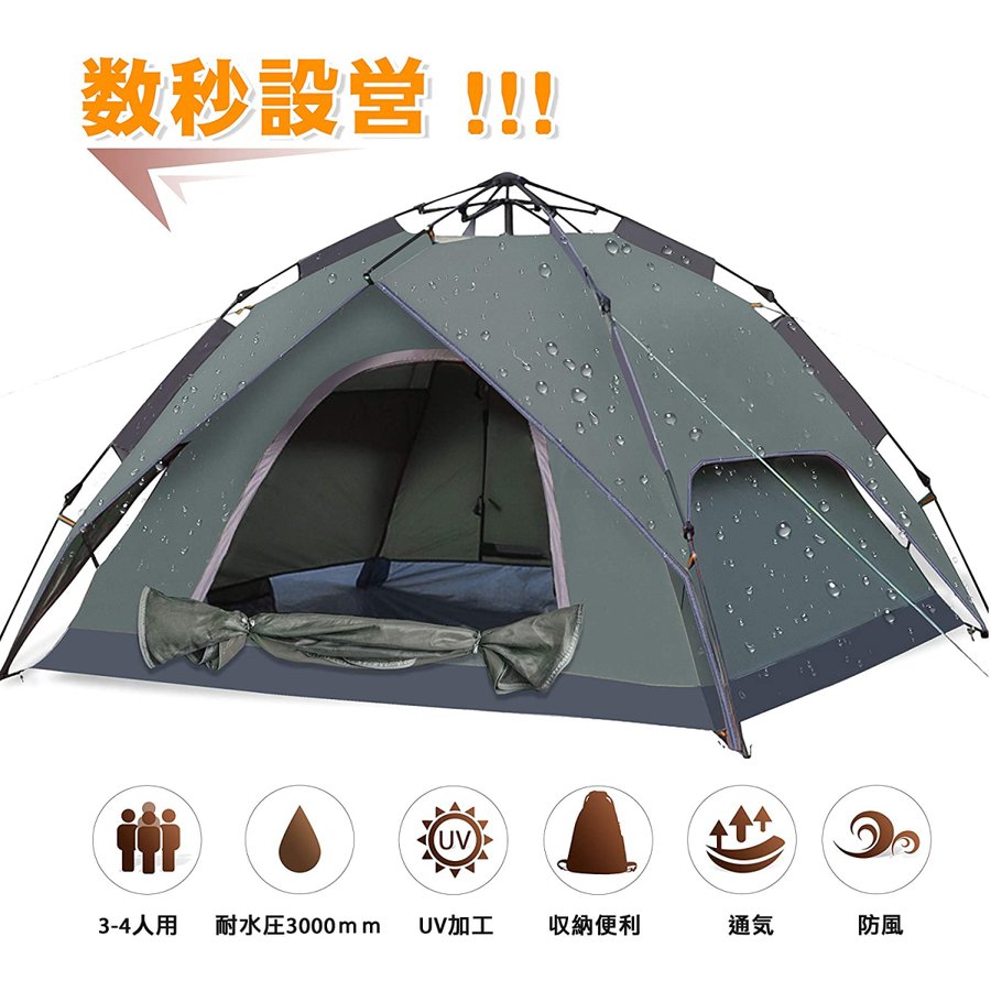 ワンタッチ テント 2〜3人用 ❤最軽量＆最小(収納時) UVカット防風防水❤ 220.jpg