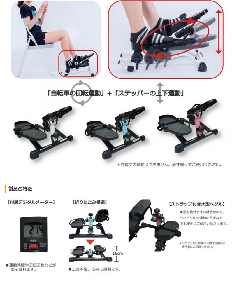 ムーブコアエクササイザ― 送料無料 ペダル漕ぎ 運動器 ステッパー トレーニング 機能訓練 ムーブコアエクササイザ― 送料無料 ペダル漕ぎ 運動器 ステッパー トレーニング 機能訓練