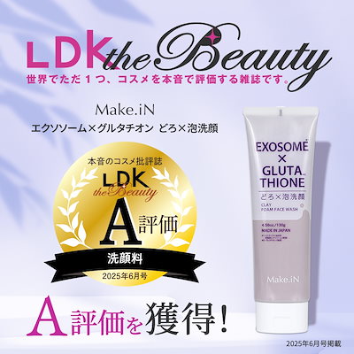 Qoo10] Make.iN 【公式】 [選択] シカレチ どろ泡洗顔 : スキンケア