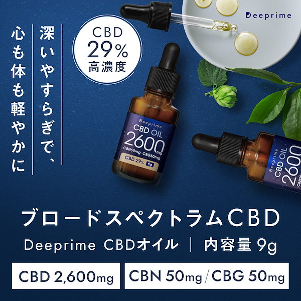 Qoo10] CBD CBDオイル 2600mg配合