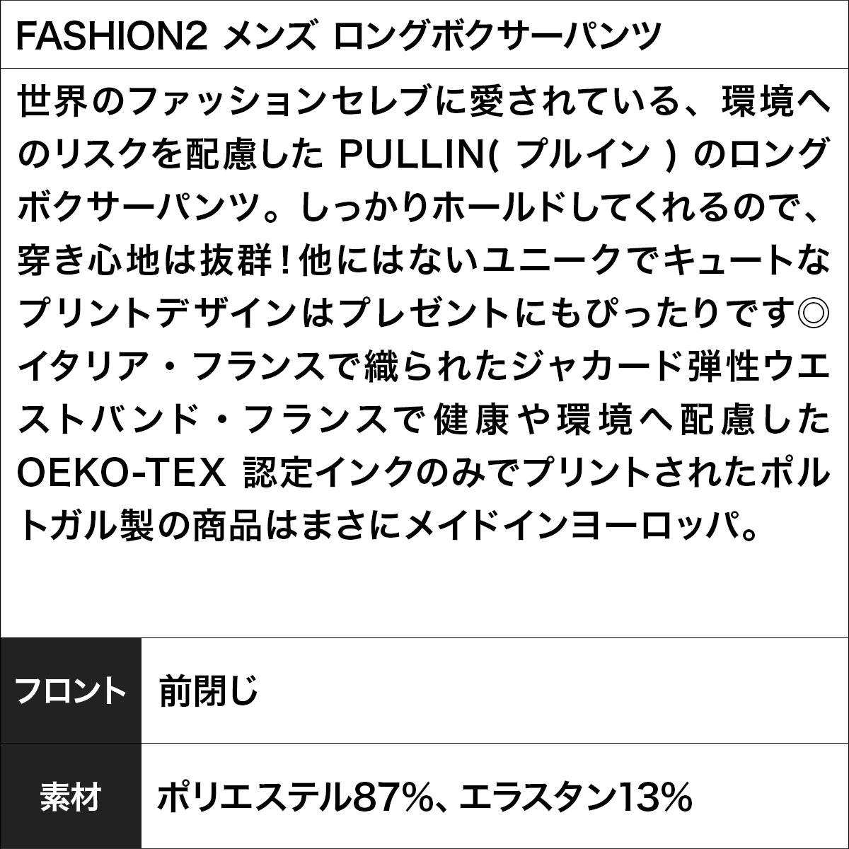 FASHION2 メンズ ロングボクサーパンツ2