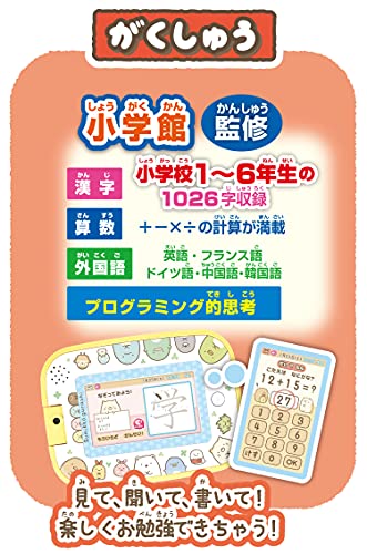 すみっコぐらし もっと遊んで学べちゃう! すみっコパッド