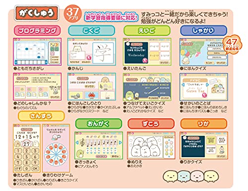 すみっコぐらし もっと遊んで学べちゃう! すみっコパッド
