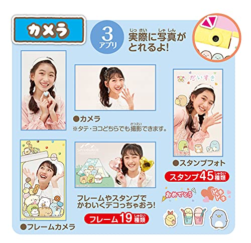すみっコぐらし もっと遊んで学べちゃう! すみっコパッド