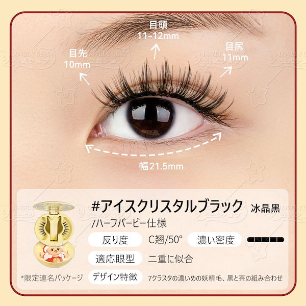 WOSADO公式代理店】WOSADO悦瞳 マグネット式つけまつげ 超軽量