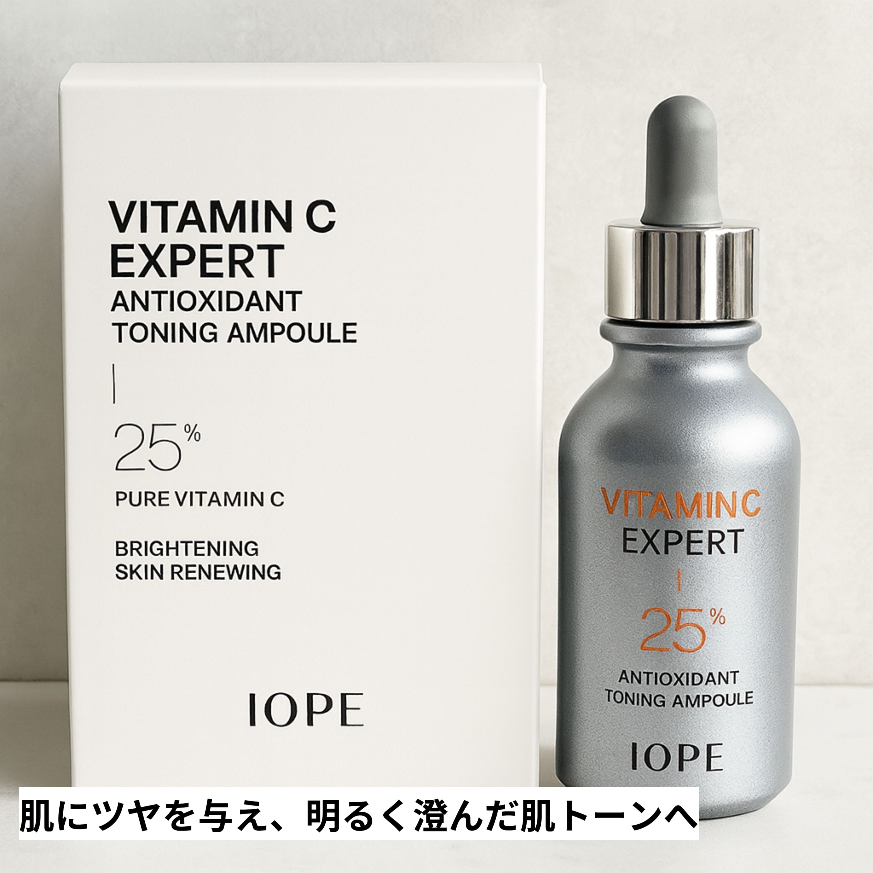 IOP EビタミンC エキスパート 25% アンチオキシダント トーニング アンプル 23ml IOP EビタミンC エキスパート 25% アンチオキシダント トーニング アンプル 23ml