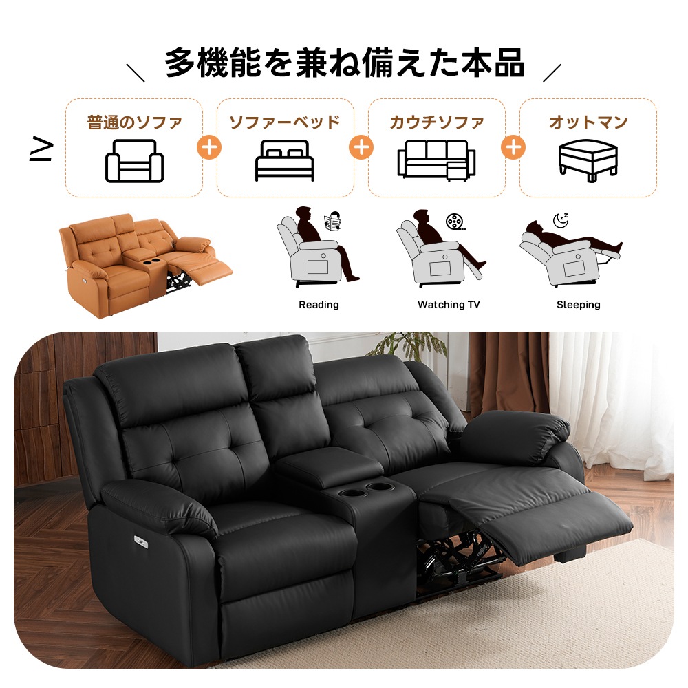 リクライニングチェア リクライニングソファ 2.5人掛け 電動