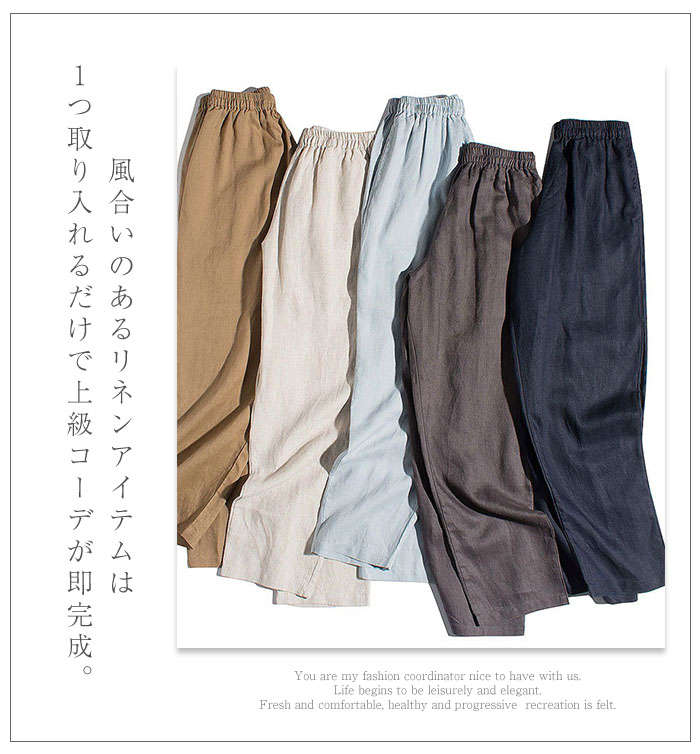 【急速出荷】リネンパンツ レディース バルーンパンツ イージーパンツ 麻100リネン100％ 全5色 フリーサイズ フレンチリネン ウェストゴム サイドポケット 涼しい 通気性 ゆったり 楽ちん 高見