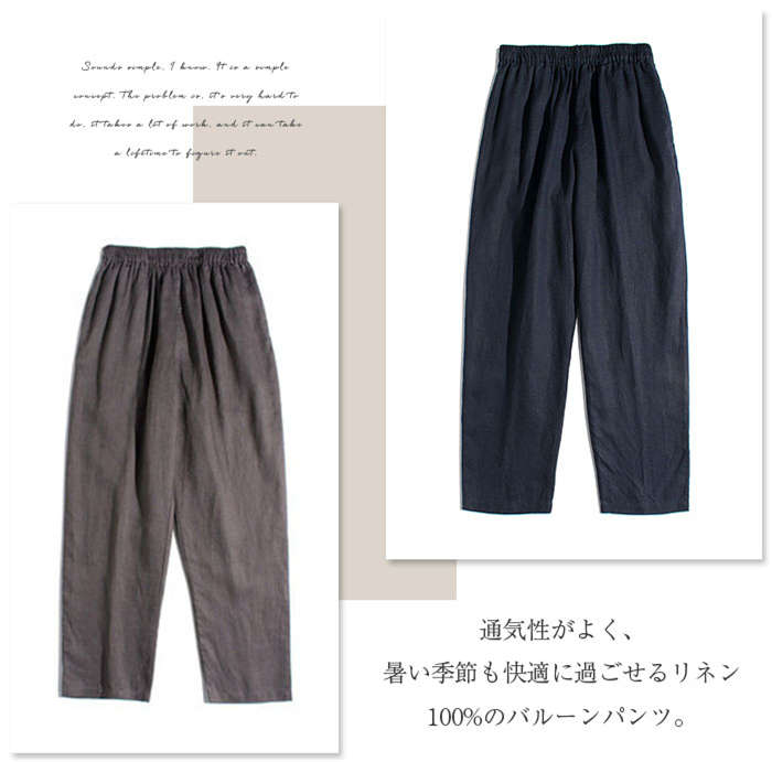 【急速出荷】リネンパンツ レディース バルーンパンツ イージーパンツ 麻100リネン100％ 全5色 フリーサイズ フレンチリネン ウェストゴム サイドポケット 涼しい 通気性 ゆったり 楽ちん 高見