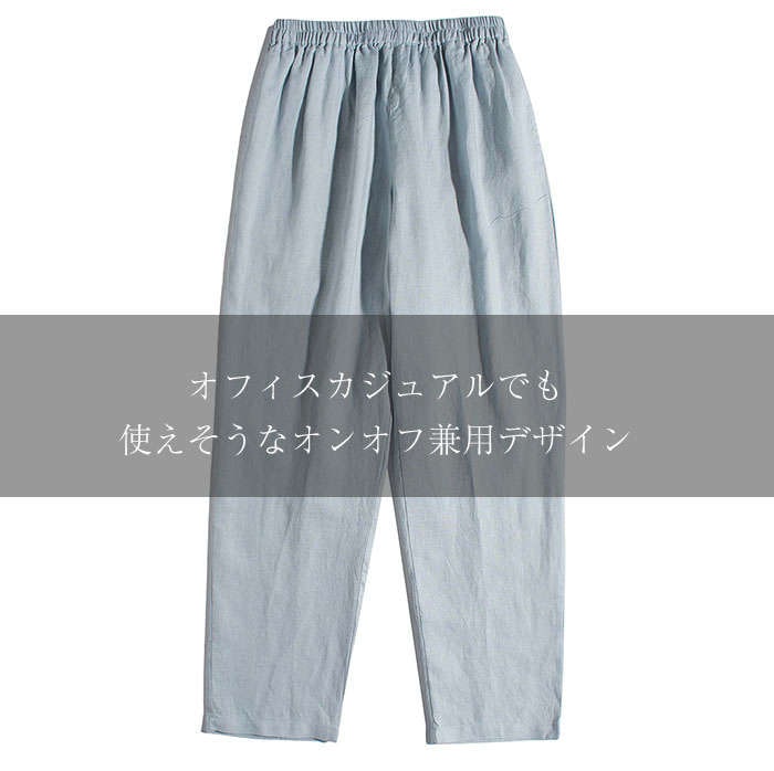 【急速出荷】リネンパンツ レディース バルーンパンツ イージーパンツ 麻100リネン100％ 全5色 フリーサイズ フレンチリネン ウェストゴム サイドポケット 涼しい 通気性 ゆったり 楽ちん 高見