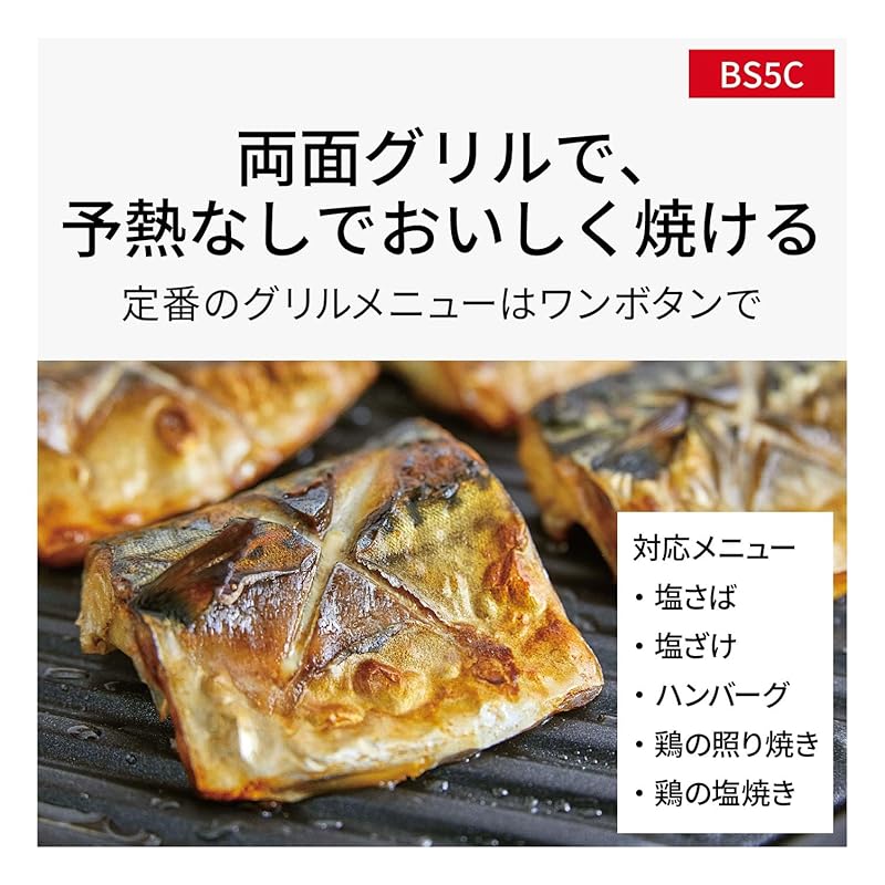 パナソニック ビストロ オーブンレンジ 26L 赤外線センサー スピードあたため ホワイト NE-BS5C-W