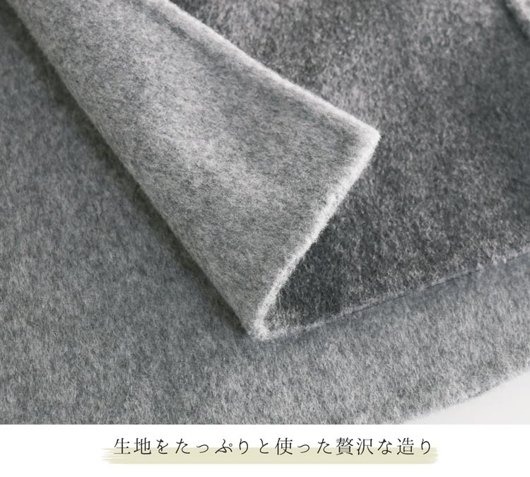 ウール＆カシミヤケープ