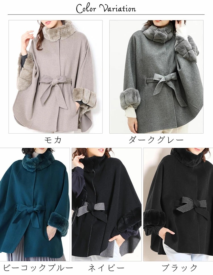 ウール＆カシミヤケープ