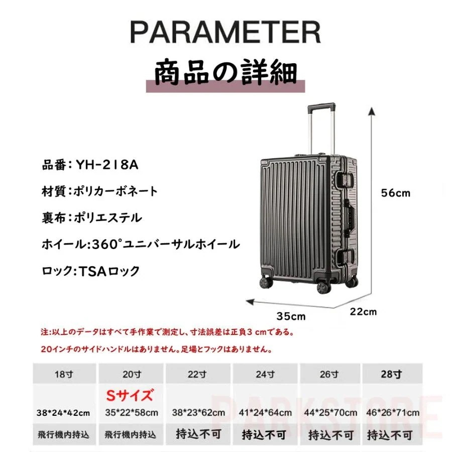 スーツケース 機内持ち込み Sサイズ Mサイズ軽量 小型 20寸 おしゃれ 旅行カバン TSAロック 出張用 人気 おすすめ キャリーケース キャリーバッグ YH-218A