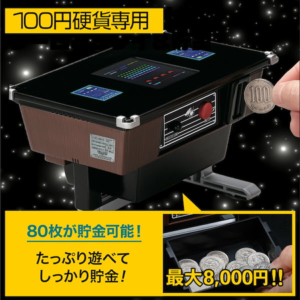 スペースインベーダー 貯金箱 41S9cxlfXTL._AC_SY200_QL15_.jpg