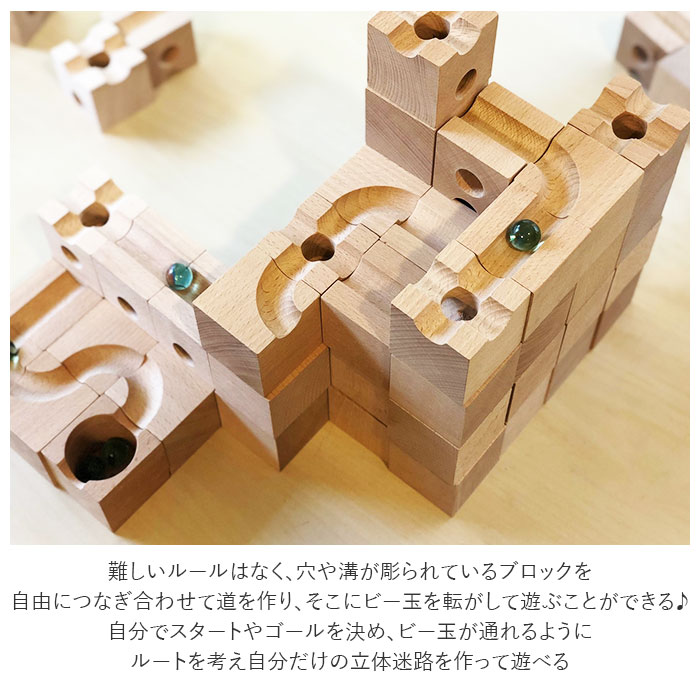 のおもちゃ 積み木 立体パズル おもちゃ 知育 ビー玉転がし 定番 パーツに のおもちゃ 積み木 立体パズル おもちゃ 知育 ビー玉転がし 定番 パーツに