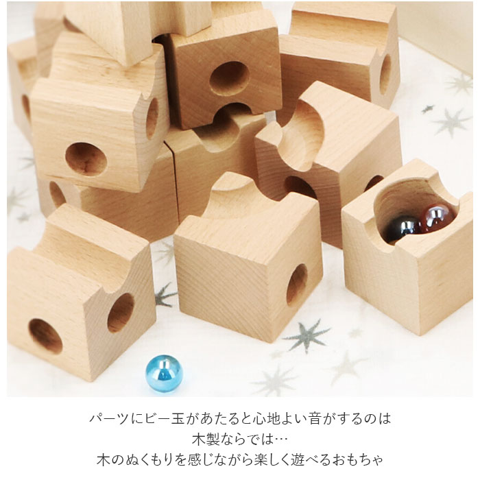 のおもちゃ 積み木 立体パズル おもちゃ 知育 ビー玉転がし 定番 パーツに のおもちゃ 積み木 立体パズル おもちゃ 知育 ビー玉転がし 定番 パーツに