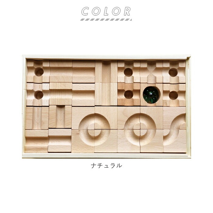 のおもちゃ 積み木 立体パズル おもちゃ 知育 ビー玉転がし 定番 パーツに のおもちゃ 積み木 立体パズル おもちゃ 知育 ビー玉転がし 定番 パーツに