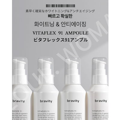 Qoo10] BRAVITY ダーマステムセル グロー エッセンス 3 : スキンケア