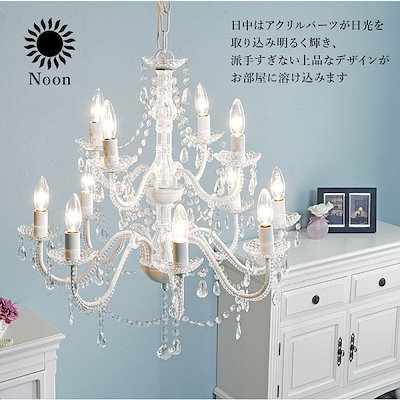 正規品お得 シャンデリア 12灯 白熱灯 電球付 ア : 照明 国内全数検品