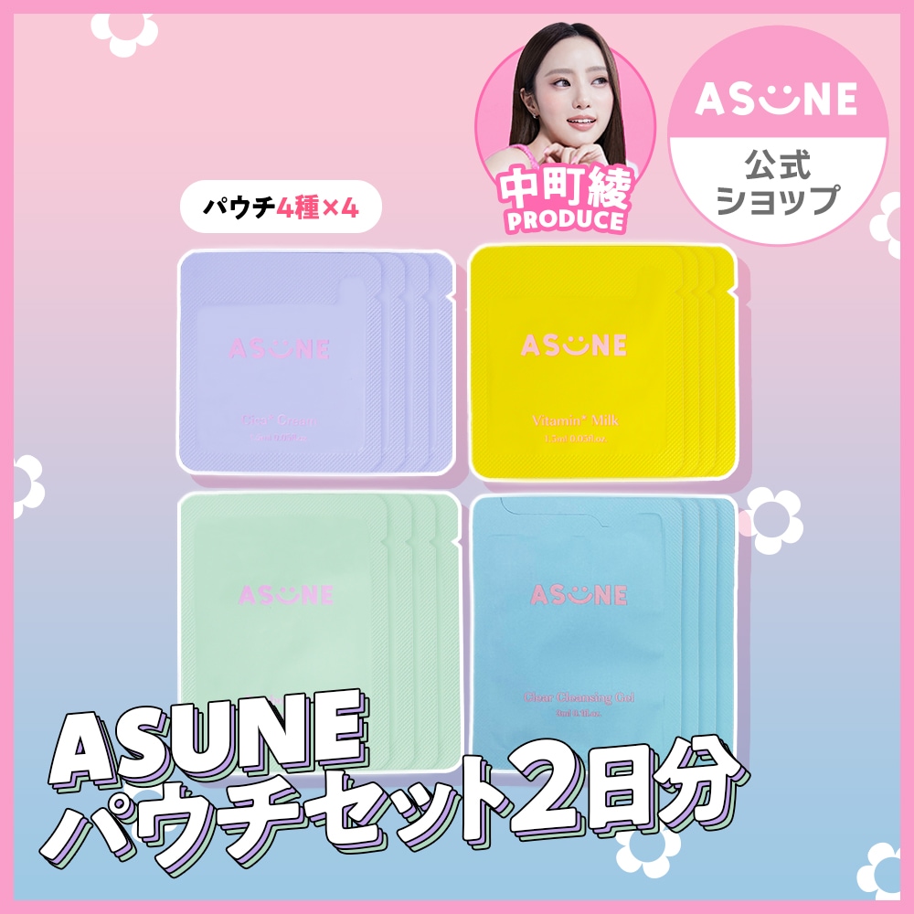 Qoo10] ASUNE 公式 スキンケア トライアルセット スキ