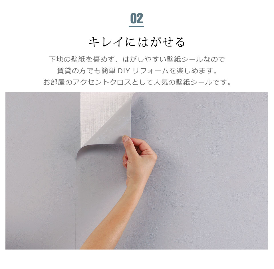 【急速出荷!】壁紙 シール 防水 壁紙シール 【 石目塗り壁調の貼ってはがせる壁紙シール 】 【 お得な壁紙15mセット 】 壁紙 シール 無地 のり付き 壁用 リメイクシート ウォールステッカー ア