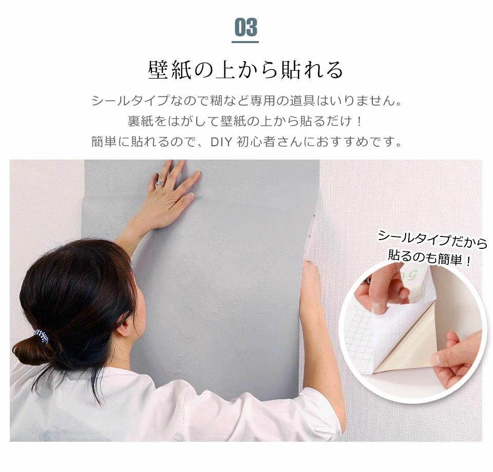 【急速出荷!】壁紙 シール 防水 壁紙シール 【 石目塗り壁調の貼ってはがせる壁紙シール 】 【 お得な壁紙15mセット 】 壁紙 シール 無地 のり付き 壁用 リメイクシート ウォールステッカー ア