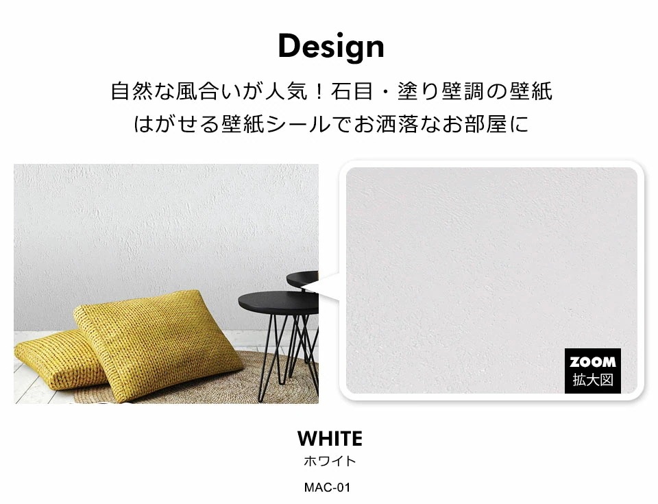 【急速出荷!】壁紙 シール 防水 壁紙シール 【 石目塗り壁調の貼ってはがせる壁紙シール 】 【 お得な壁紙15mセット 】 壁紙 シール 無地 のり付き 壁用 リメイクシート ウォールステッカー ア