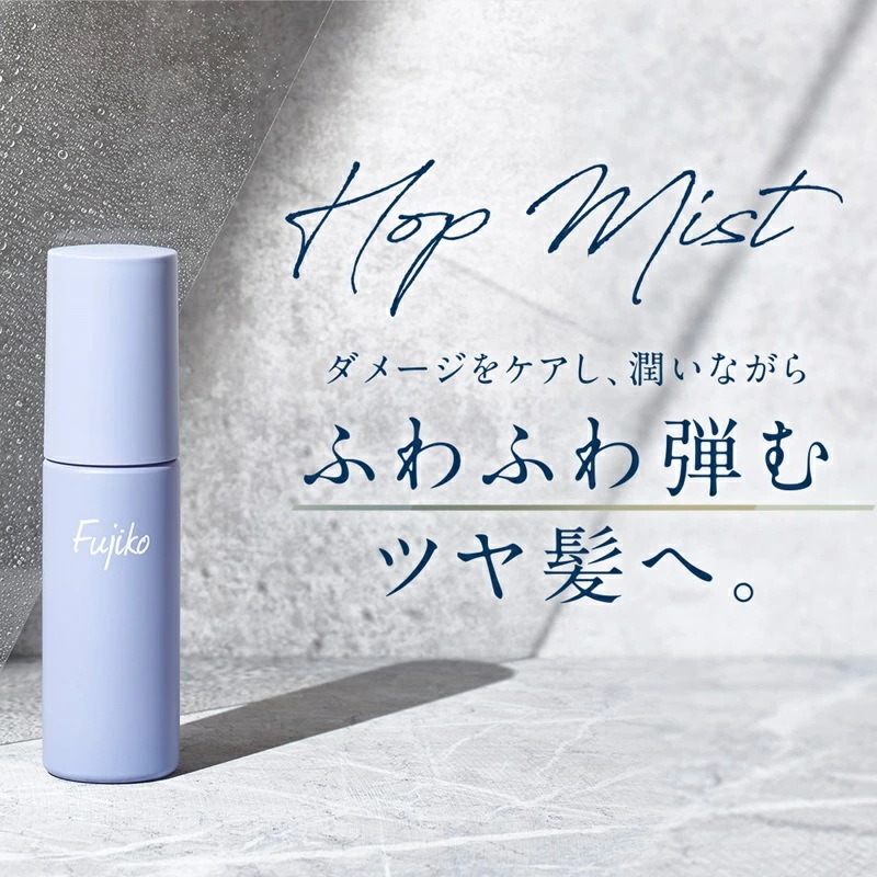 5本セット ホップミスト ヘアミスト ヘアスプレー ヘアケア ツヤ髪 自然成分 ふわふわ 清潔感の香り 保湿 乾燥防ぐ スタイリング ボリュームアップ ダメージ 基礎化粧品 50ml