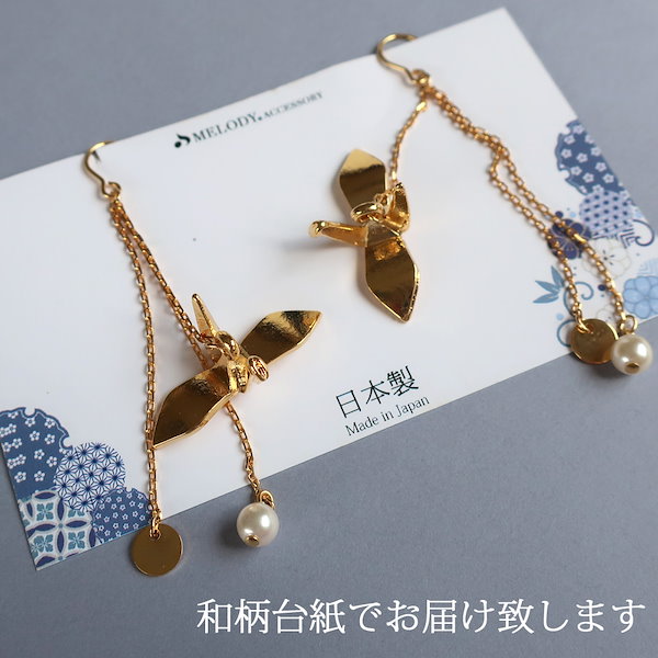 Qoo10] MELODY ACCESSORY イヤリング ピアス 日本製 K18GP