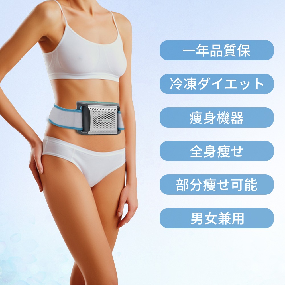 冷凍ダイエットマシン 脂肪冷却 痩身マシン 家庭用ダイエットマシン 痩身機器 キャビテーション 冷凍ダイエットマシン 脂肪冷却 痩身マシン 家庭用ダイエットマシン 痩身機器 キャビテーション