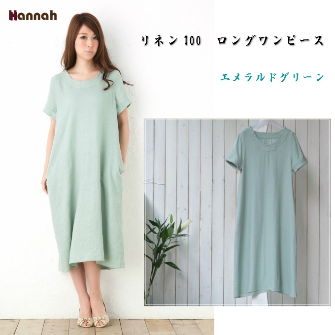 大人 きれいめ 麻 リネン100％ フレンチキャップスリーブ マキシ丈 ワンピースレビュー記載でメール便