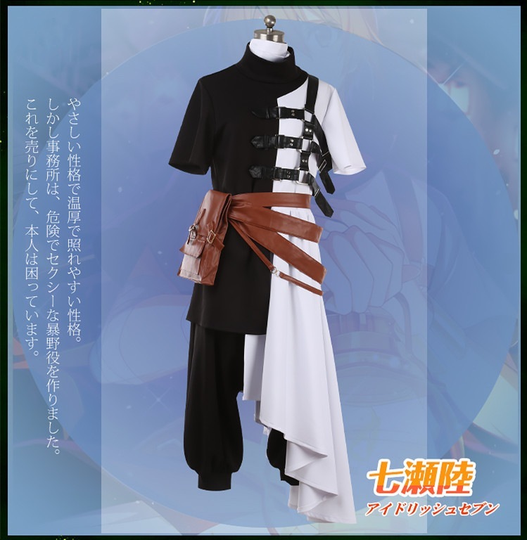 IDOLiSH7 アイドリッシュセブン 七濑 陆 コスプレ衣装 コスチューム 学園祭 イベント 仮装 変装 IDOLiSH7 アイドリッシュセブン 七濑 陆 コスプレ衣装 コスチューム 学園祭 イベント 仮装 変装
