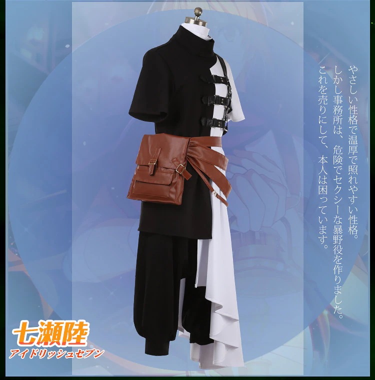 IDOLiSH7 アイドリッシュセブン 七濑 陆 コスプレ衣装 コスチューム 学園祭 イベント 仮装 変装 IDOLiSH7 アイドリッシュセブン 七濑 陆 コスプレ衣装 コスチューム 学園祭 イベント 仮装 変装