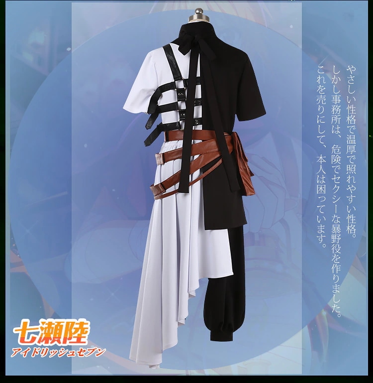 IDOLiSH7 アイドリッシュセブン 七濑 陆 コスプレ衣装 コスチューム 学園祭 イベント 仮装 変装 IDOLiSH7 アイドリッシュセブン 七濑 陆 コスプレ衣装 コスチューム 学園祭 イベント 仮装 変装