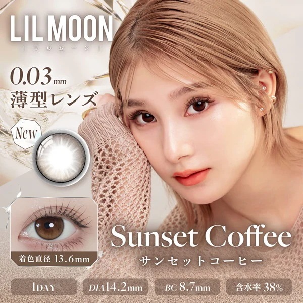 (4箱セット)リルムーンワンデー ワンデーリルムーン リルムーン 1箱10枚入 リルムーンゼロ BC8.7 DIA14.0 DIA14.2 韓国風カラコン ワンデーカラコン 水光カラコン (4箱セット)リルムーンワンデー ワンデーリルムーン リルムーン 1箱10枚入 リルムーンゼロ BC8.7 DIA14.0 DIA14.2 韓国風カラコン ワンデーカラコン 水光カラコン