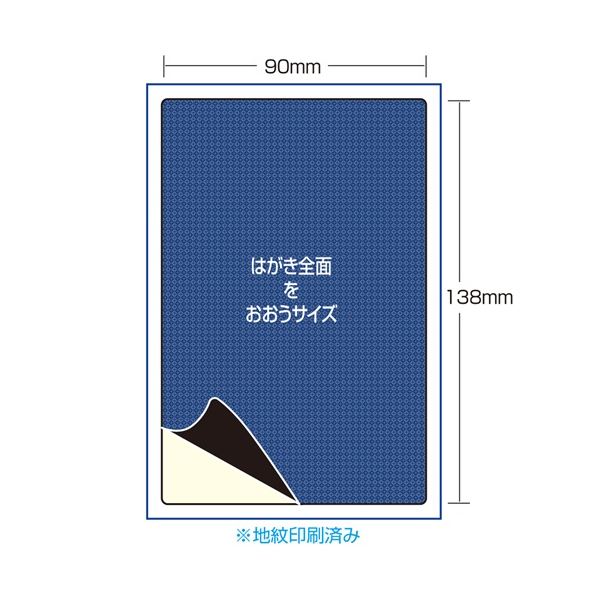 （まとめ） サンワサプライ貼り直しができる目隠しシール（1面付） 100×148mm シールサイズ90×138mm JP-HKSEC101冊（20シート） (×5セット)