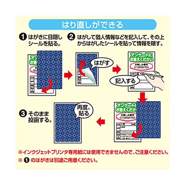 （まとめ） サンワサプライ貼り直しができる目隠しシール（1面付） 100×148mm シールサイズ90×138mm JP-HKSEC101冊（20シート） (×5セット)