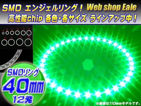 Qoo10] LED イカリング 外径 40mm 白基