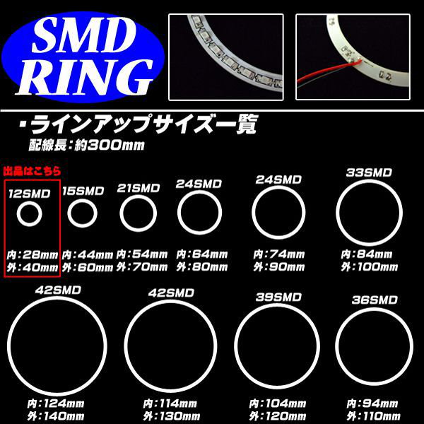 Qoo10] LED イカリング 外径 40mm 白基