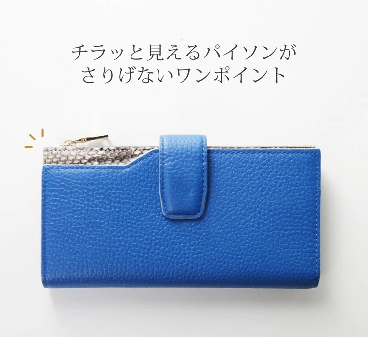 牛革＆ダイヤモンドパイソンレザー長財布 ネコポス対応
