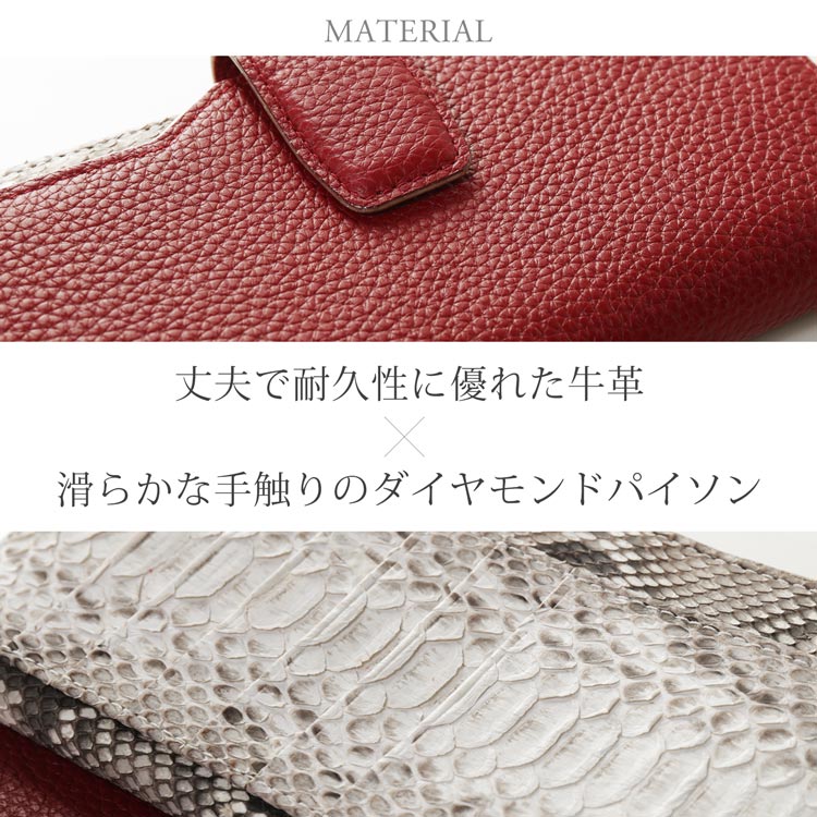 牛革＆ダイヤモンドパイソンレザー長財布 ネコポス対応