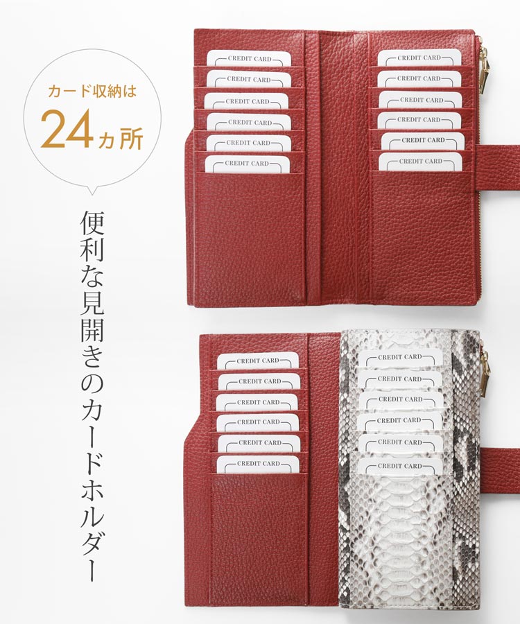 牛革＆ダイヤモンドパイソンレザー長財布 ネコポス対応